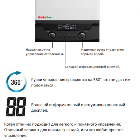 Газовый котёл BellaGas Best 24 Wi-Fi, с трубой